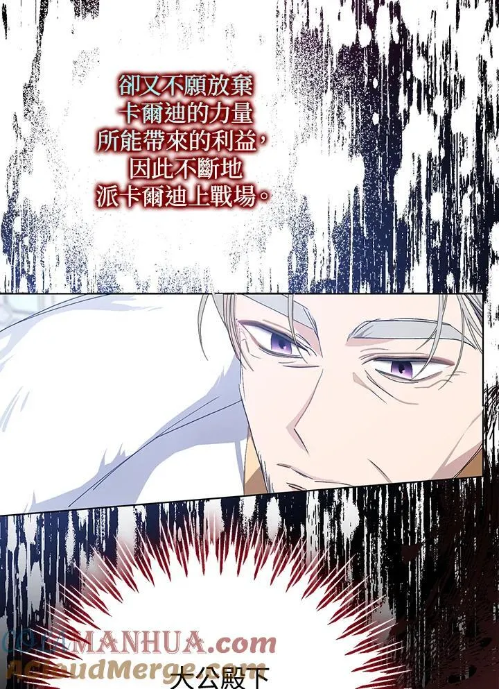 第2话 第67页