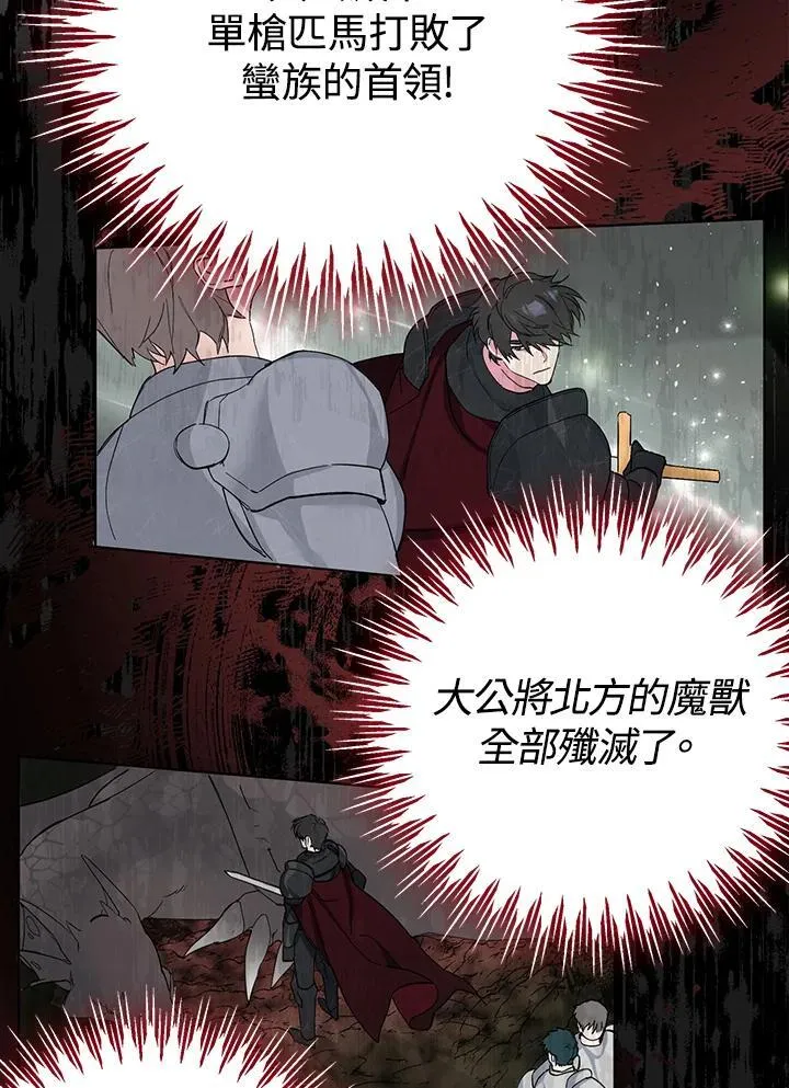 第2话 第68页