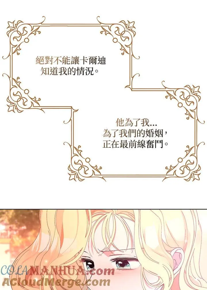 第2话 第73页