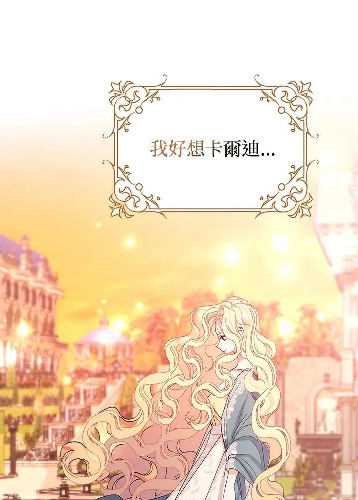 第2话 第75页
