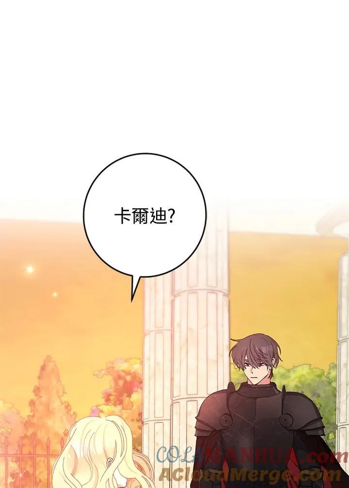 第2话 第79页