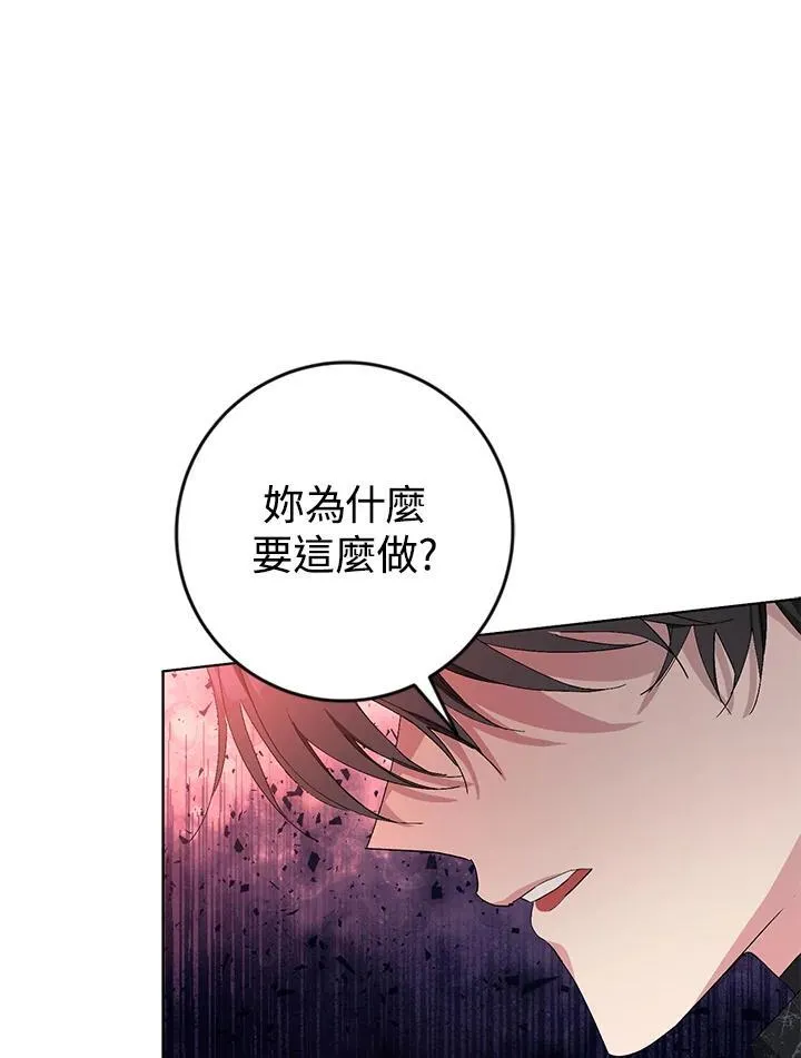 第2话 第86页