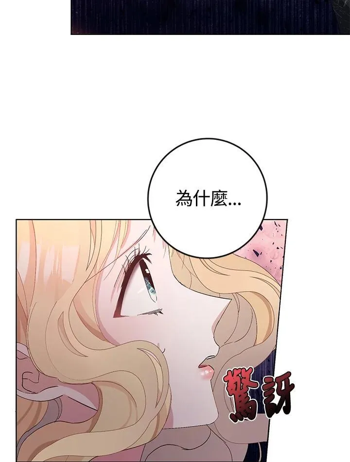 第2话 第87页