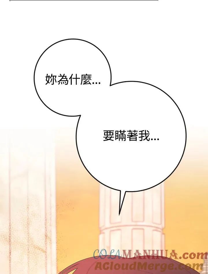 第2话 第88页