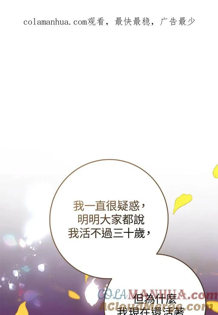 第2话 第93页