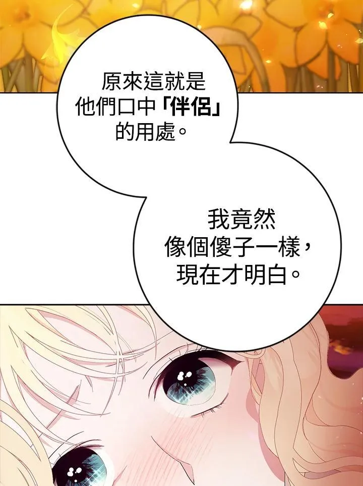 第3话 第3页
