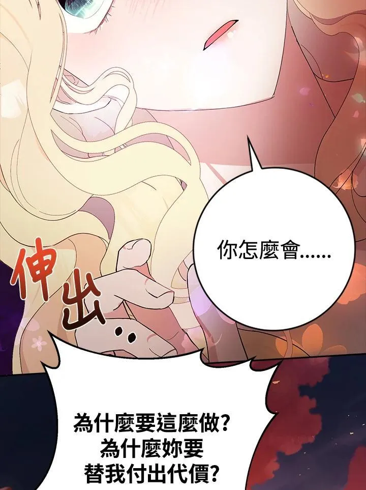 第3话 第4页