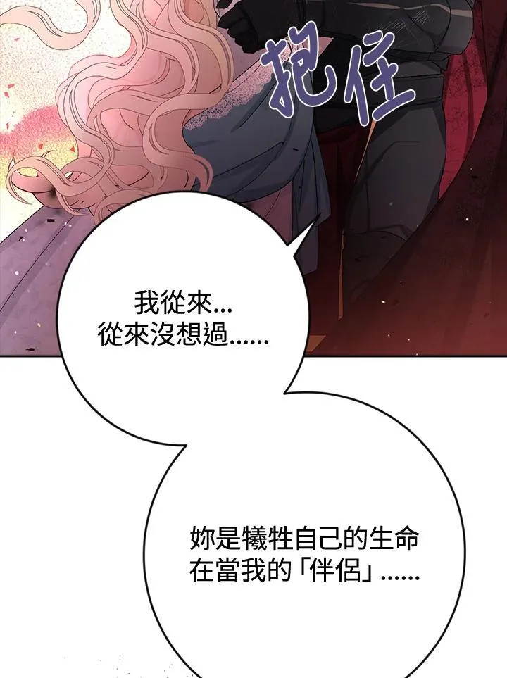 第3话 第6页