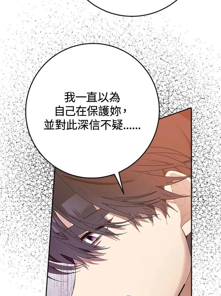 第3话 第7页