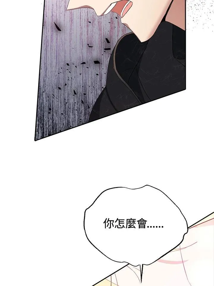 第3话 第8页