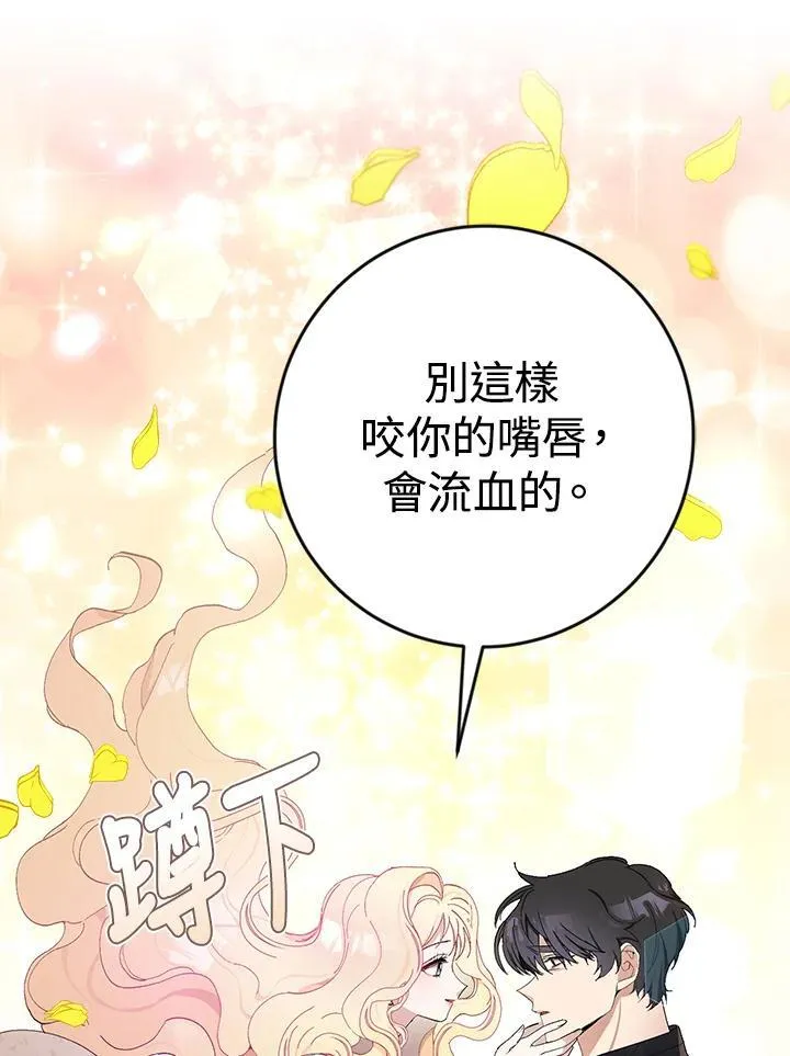 第3话 第14页