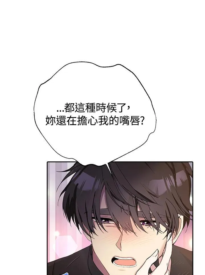 第3话 第16页