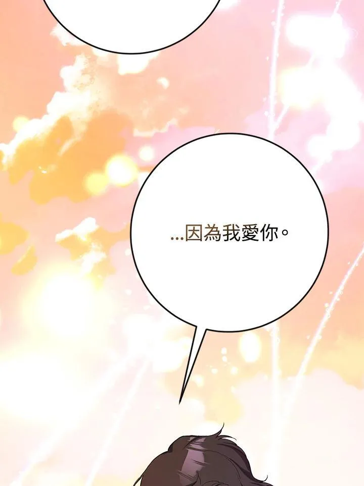 第3话 第19页
