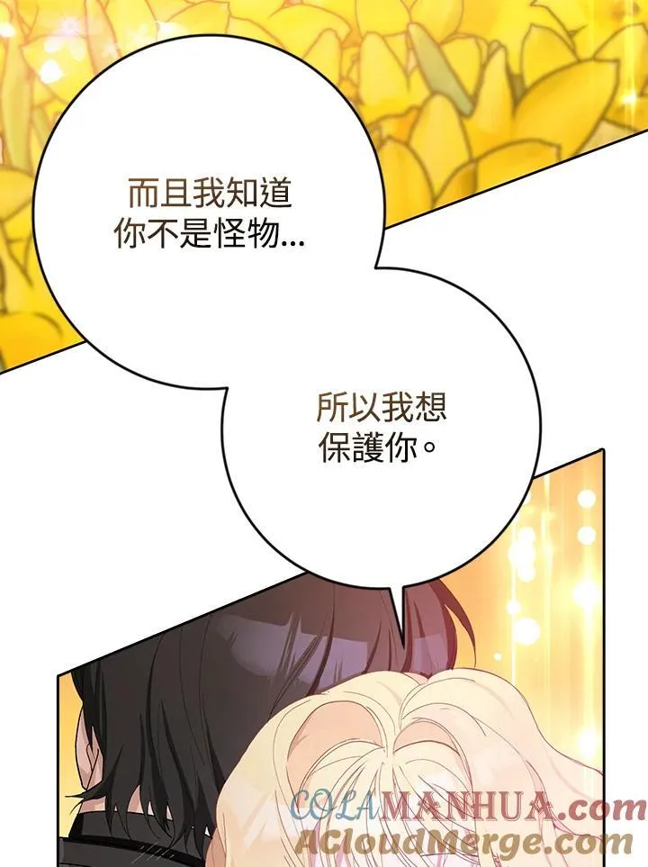 第3话 第21页