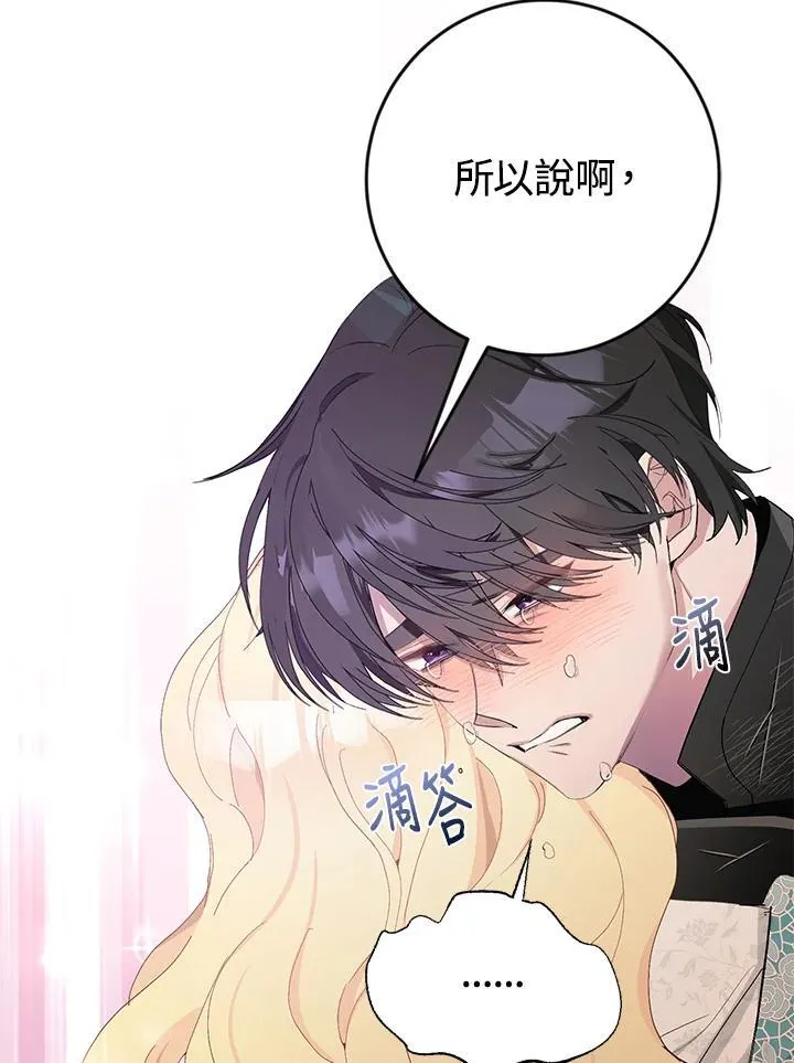 第3话 第23页