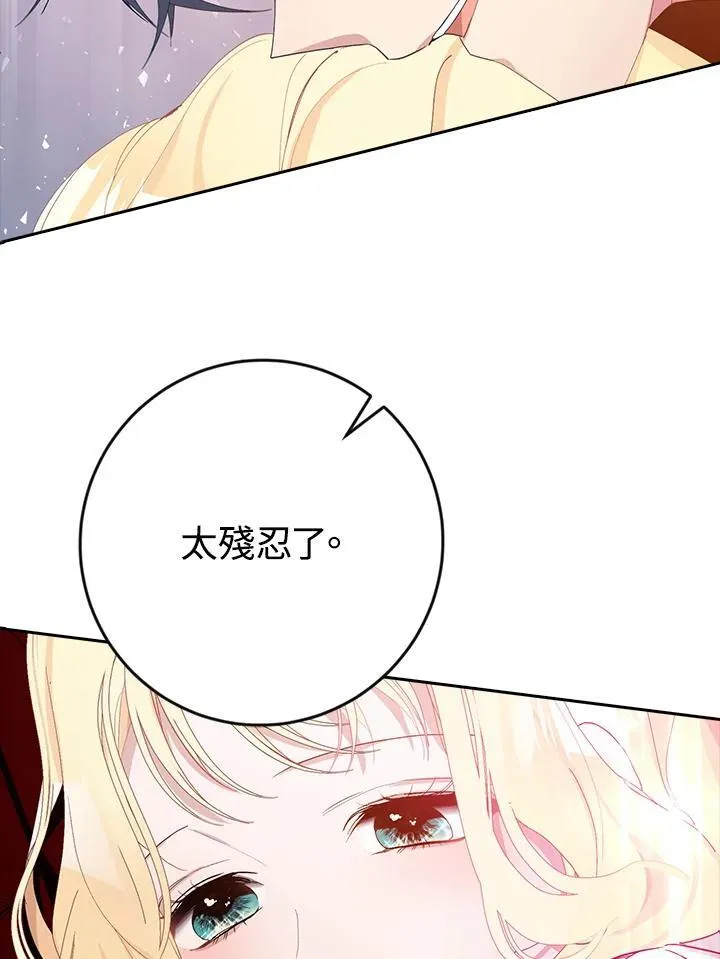 第3话 第26页