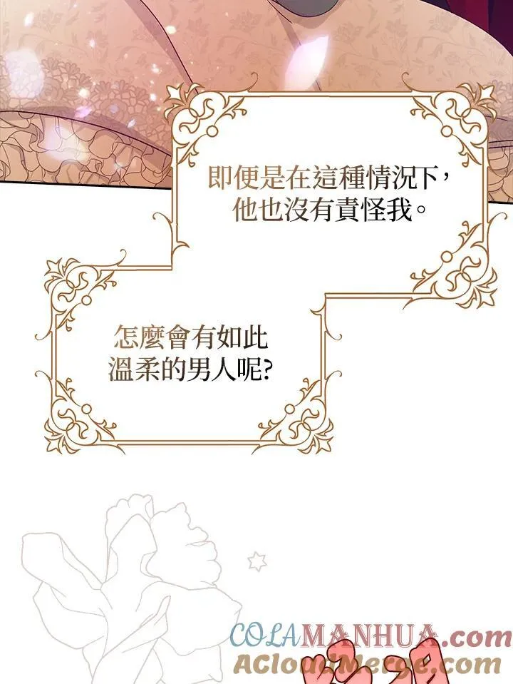 第3话 第29页