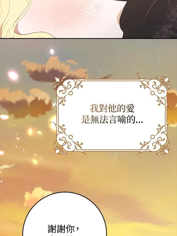 第3话 第32页