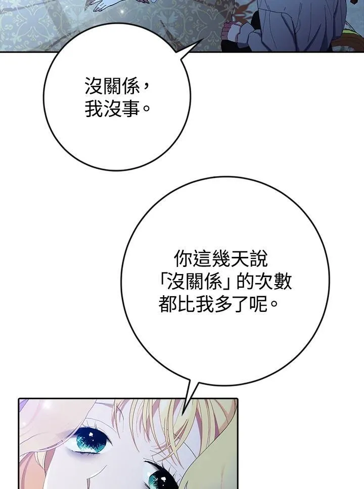 第3话 第42页
