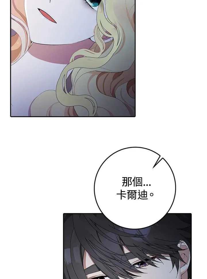 第3话 第43页