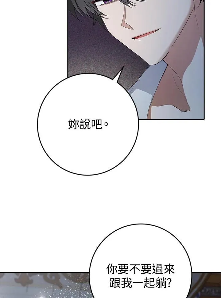 第3话 第44页