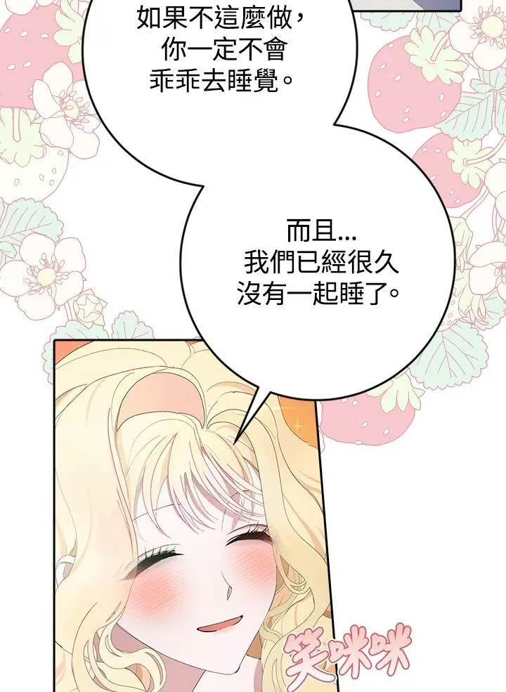 第3话 第47页