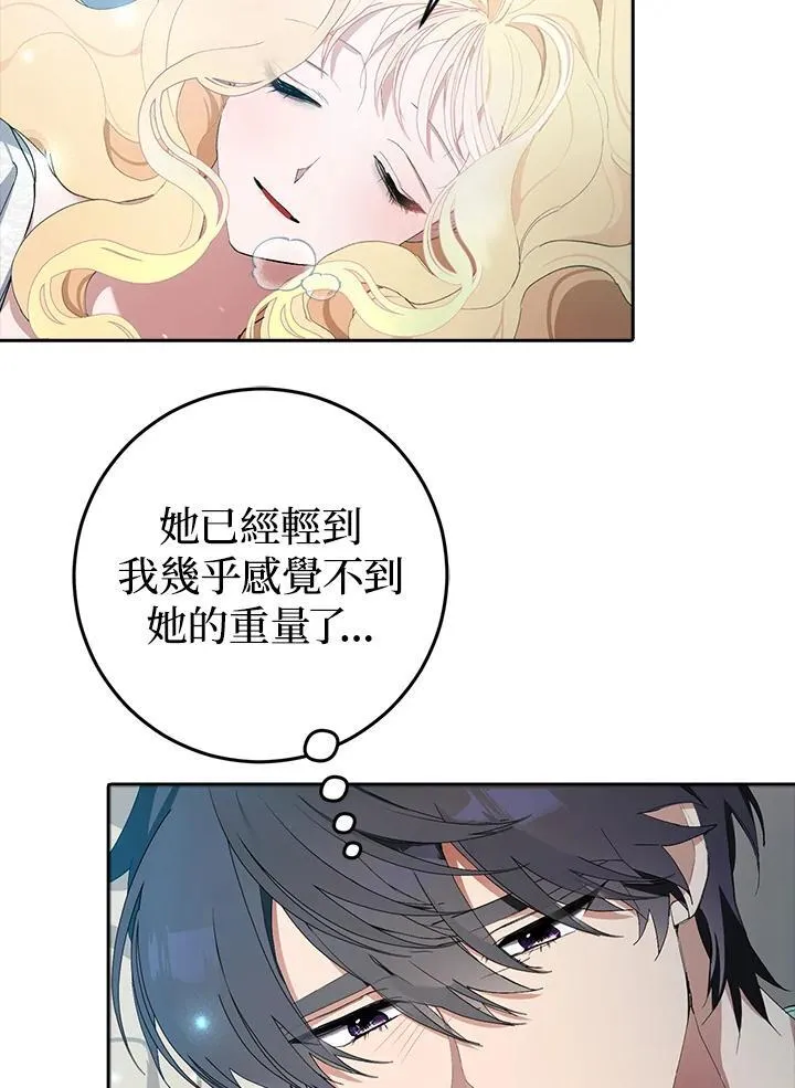 第3话 第51页