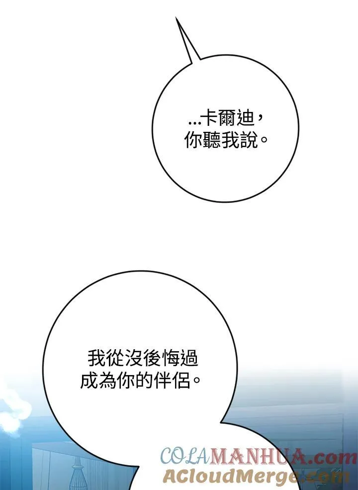 第3话 第53页
