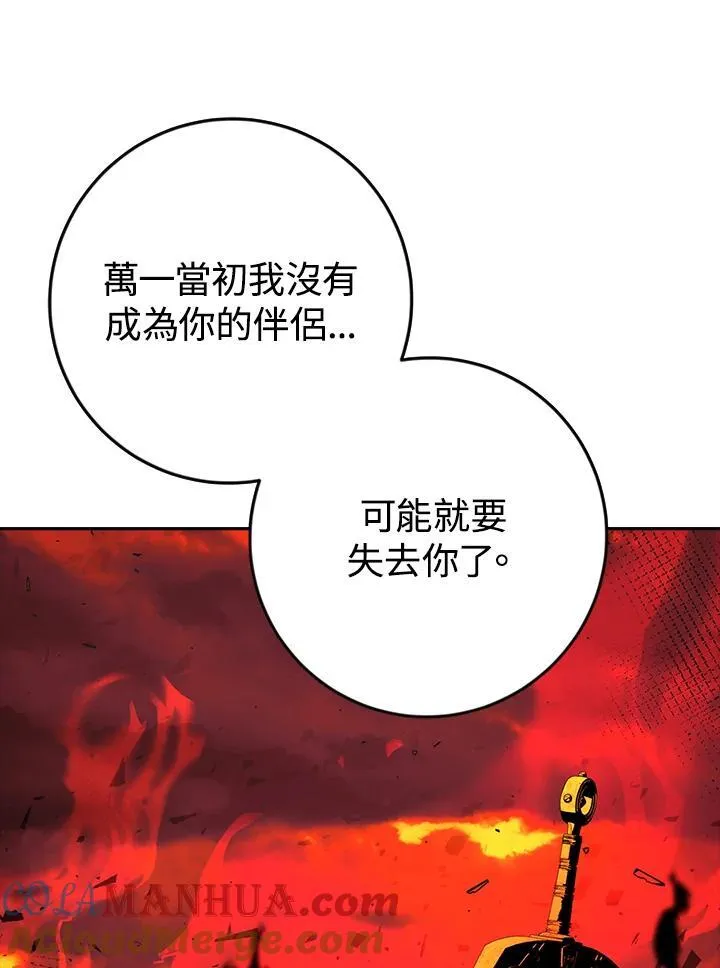 第3话 第57页