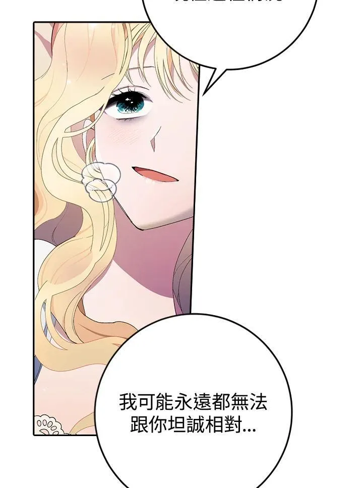 第3话 第59页