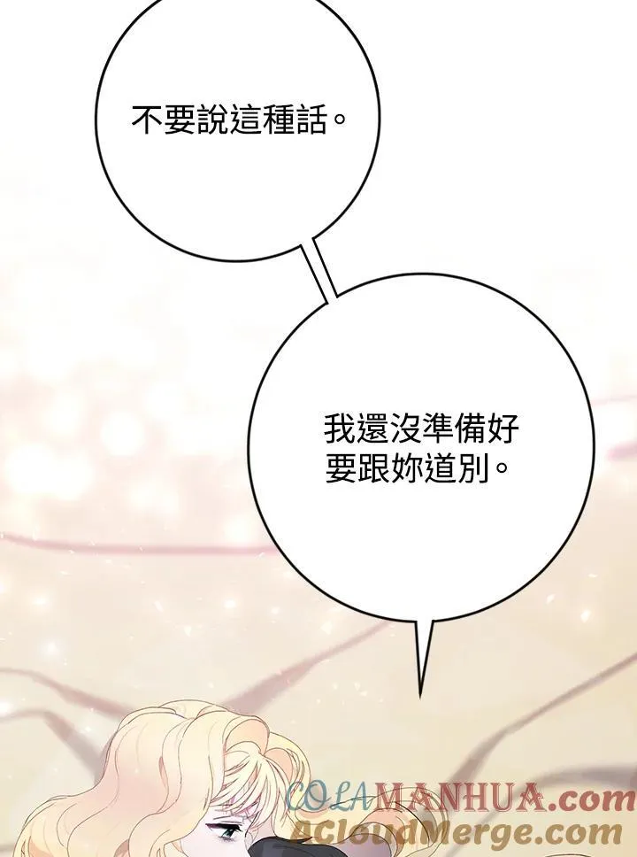第3话 第61页