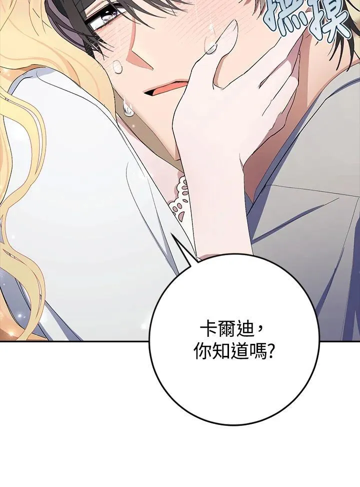 第3话 第66页