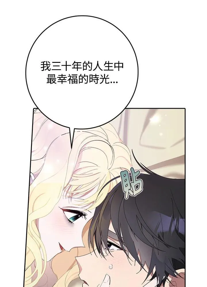 第3话 第67页