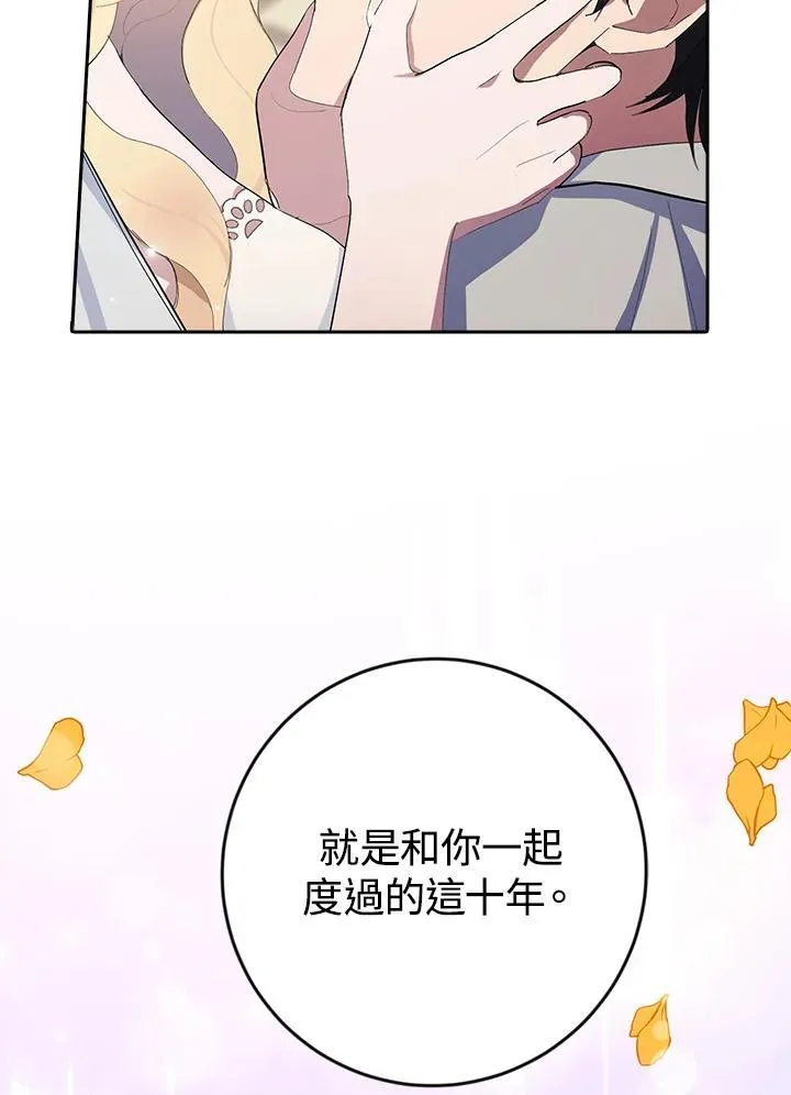 第3话 第68页