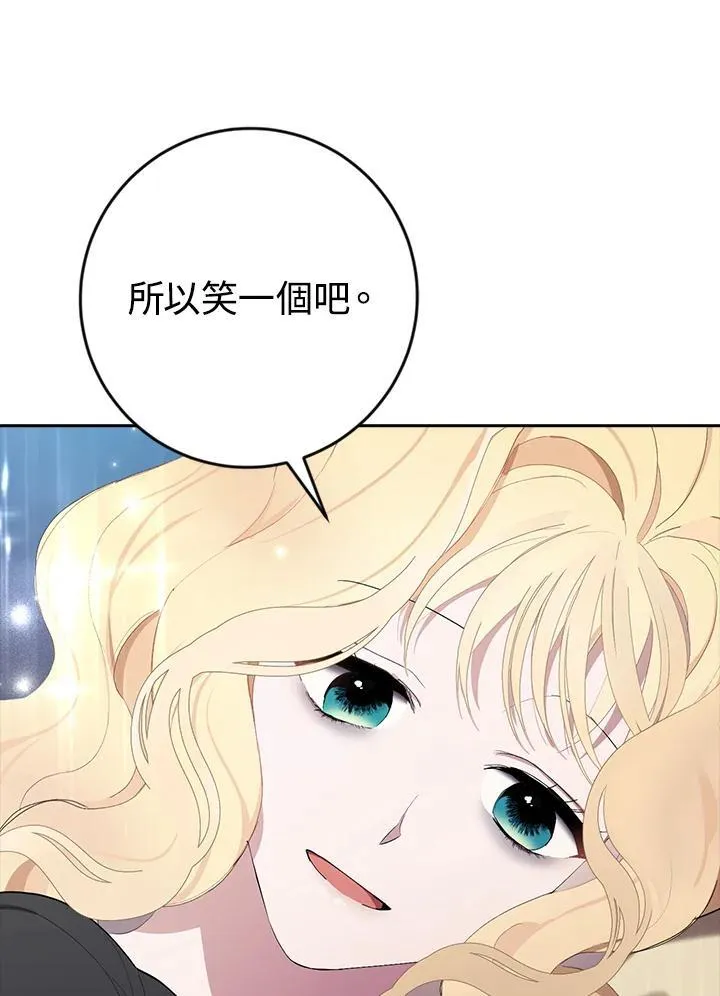 第3话 第71页
