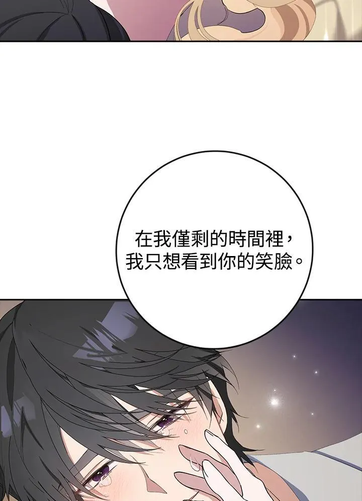 第3话 第72页