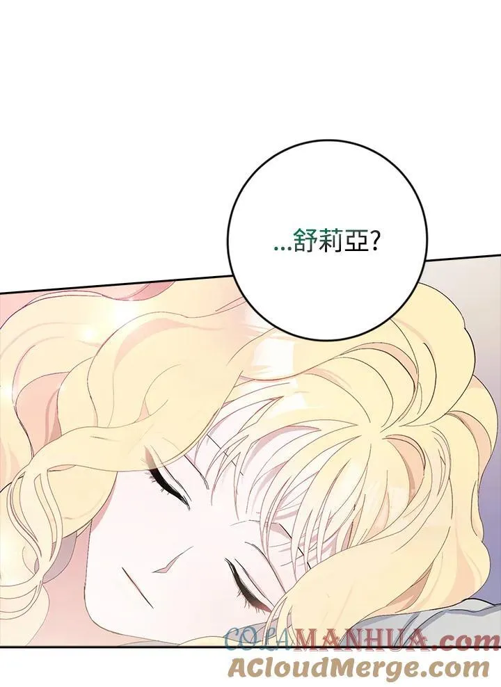 第3话 第81页