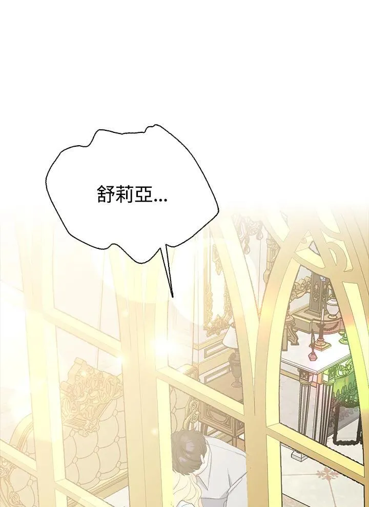 第3话 第82页