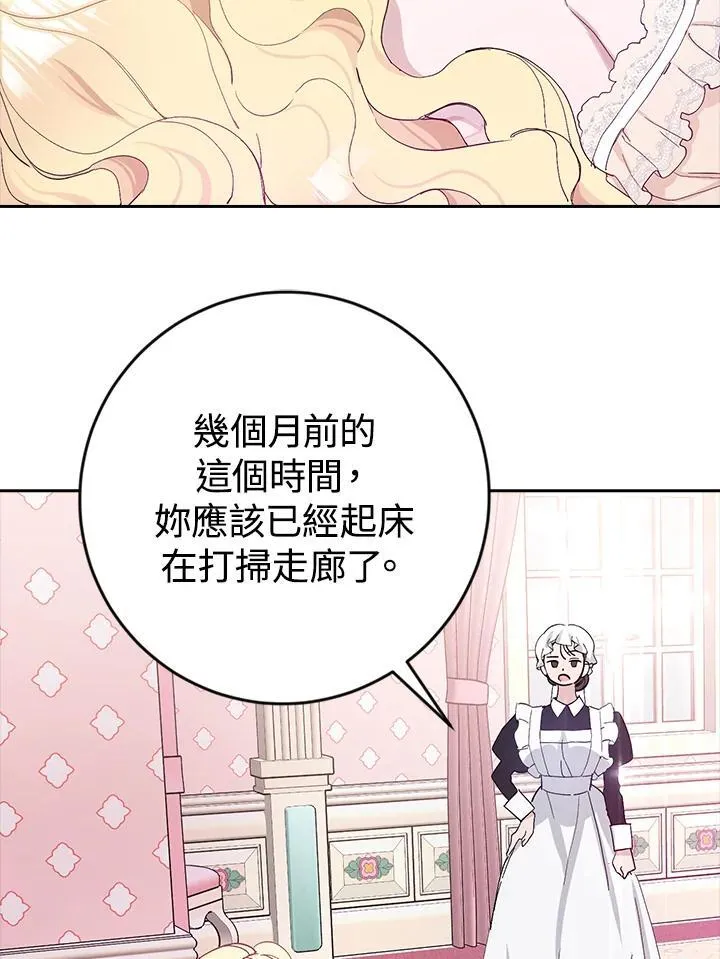 第3话 第95页