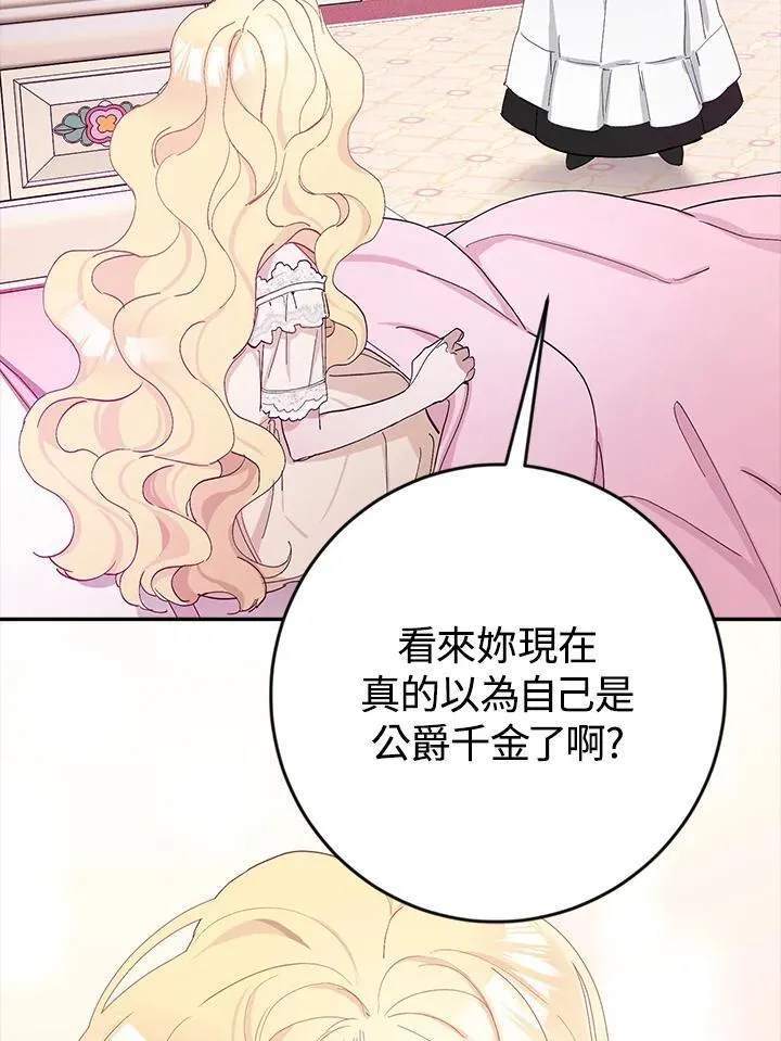 第3话 第96页