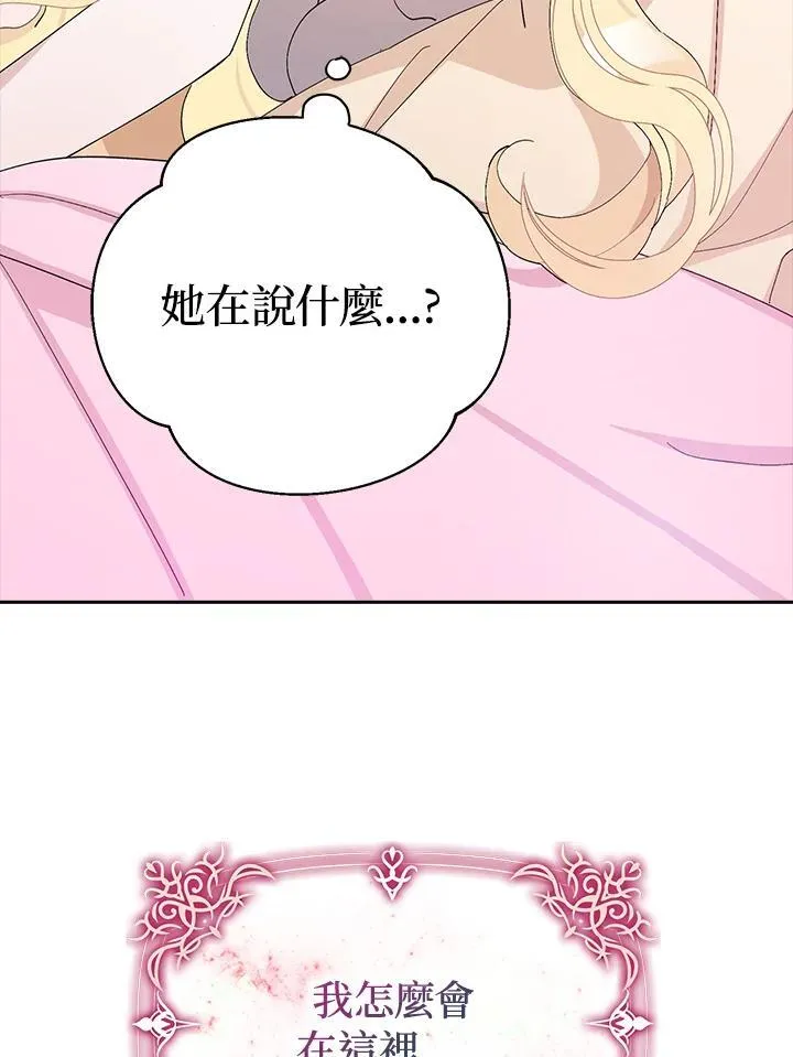 第3话 第98页