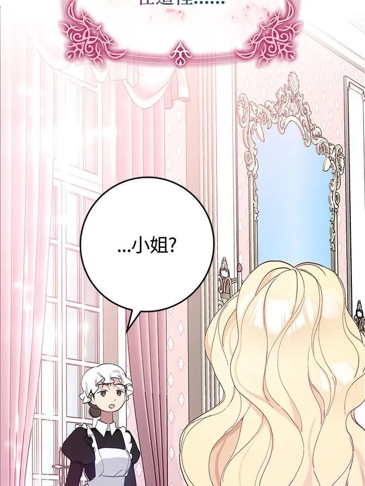 第3话 第99页