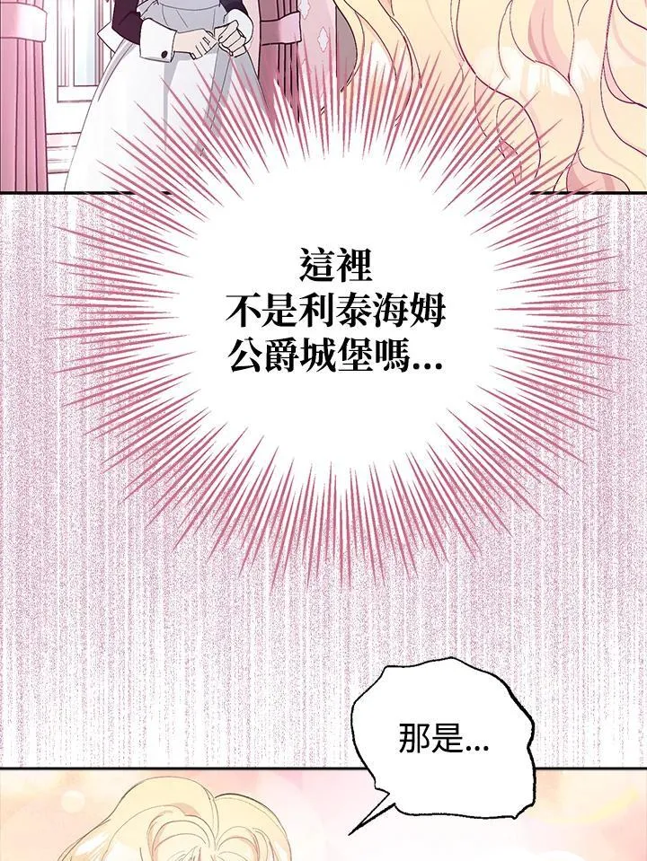 第3话 第100页