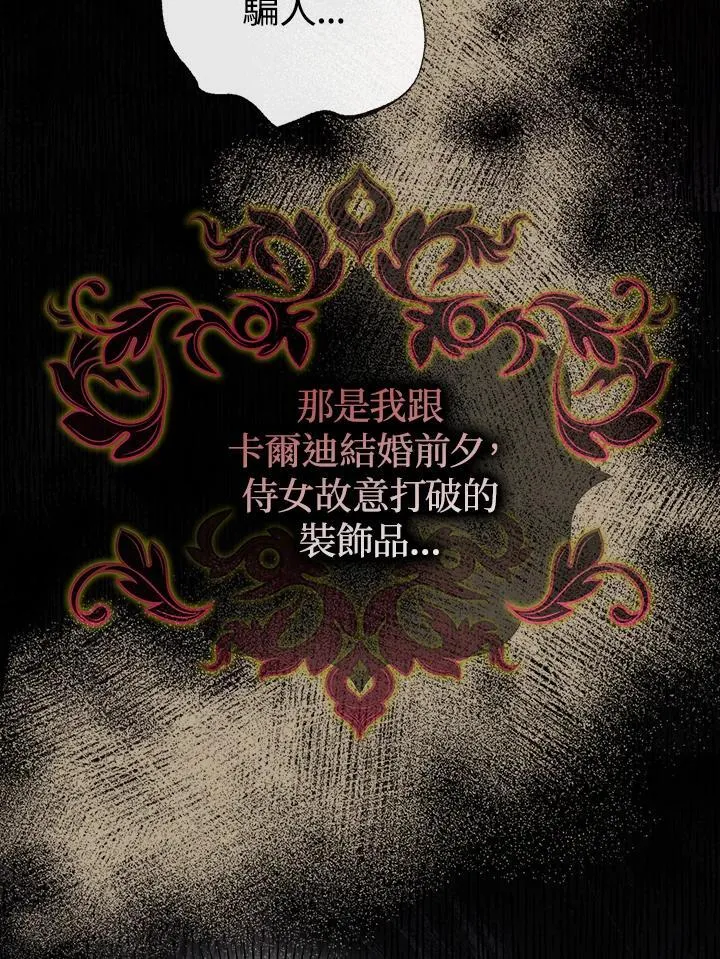 第3话 第102页