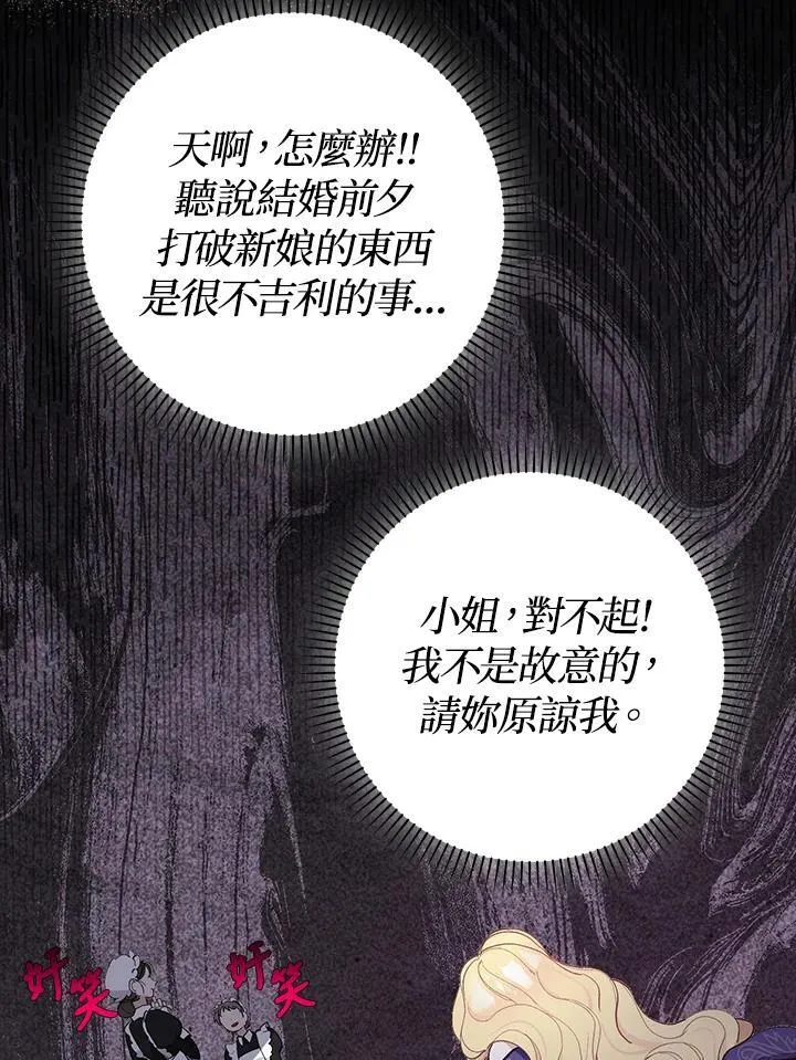 第3话 第103页