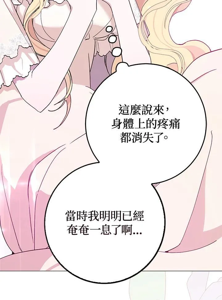 第4话 第3页