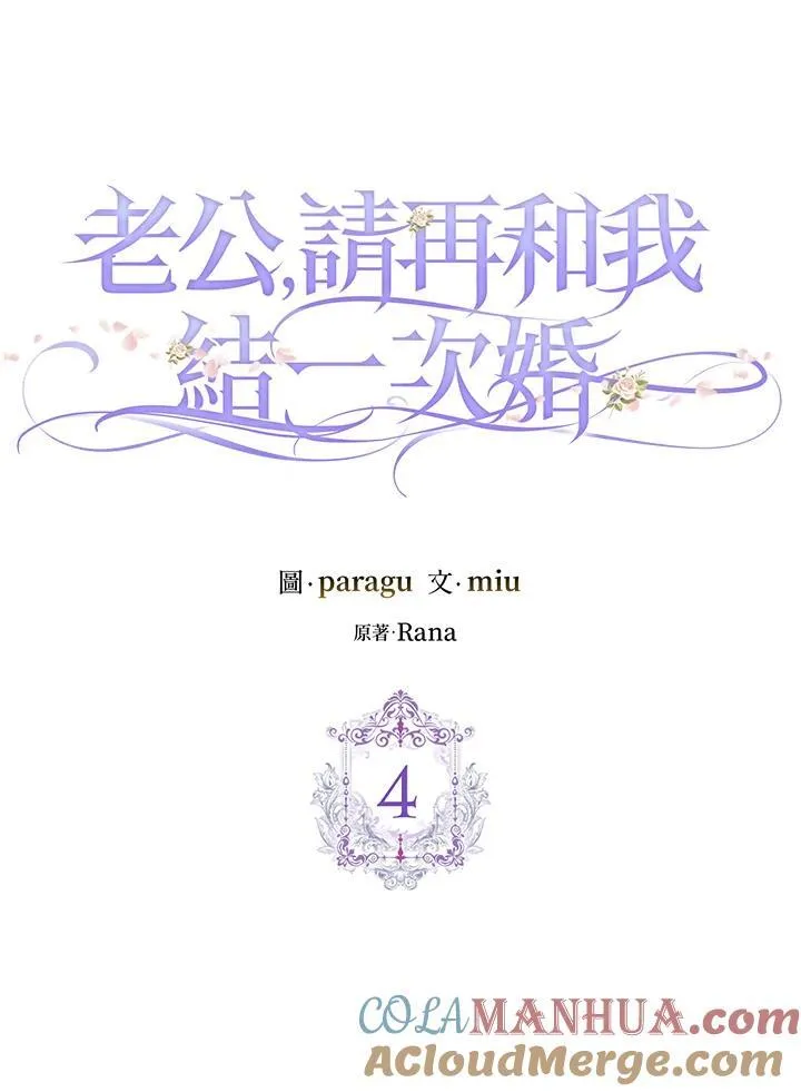第4话 第16页