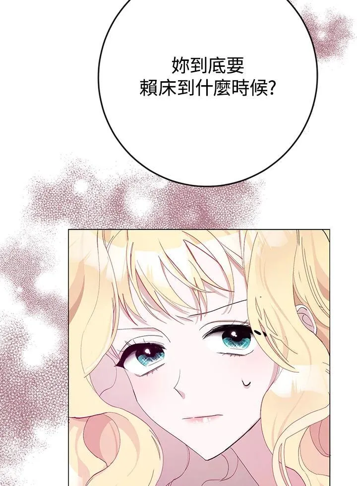 第4话 第20页