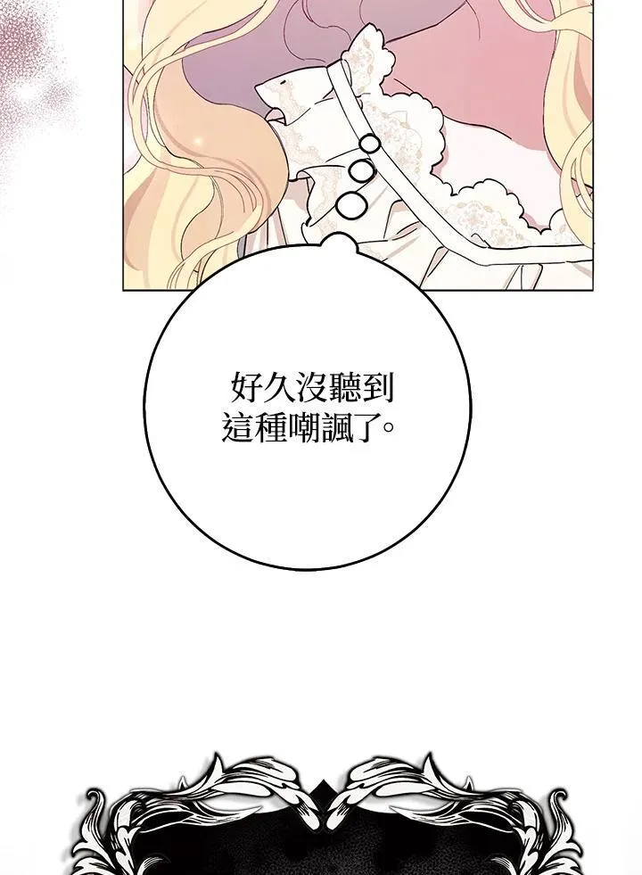 第4话 第21页