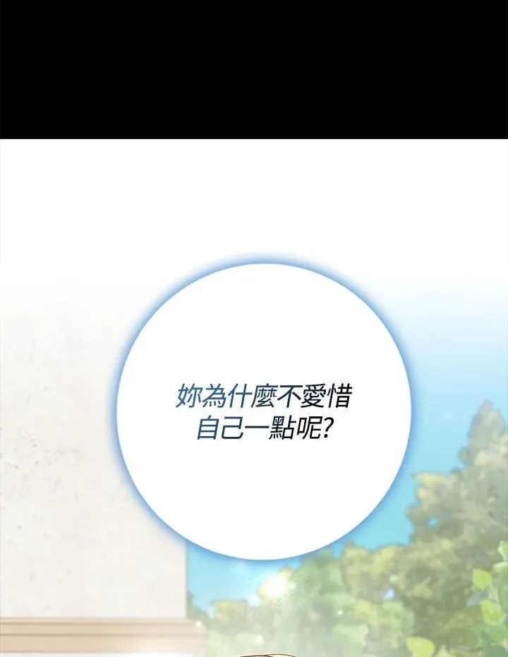 第4话 第29页